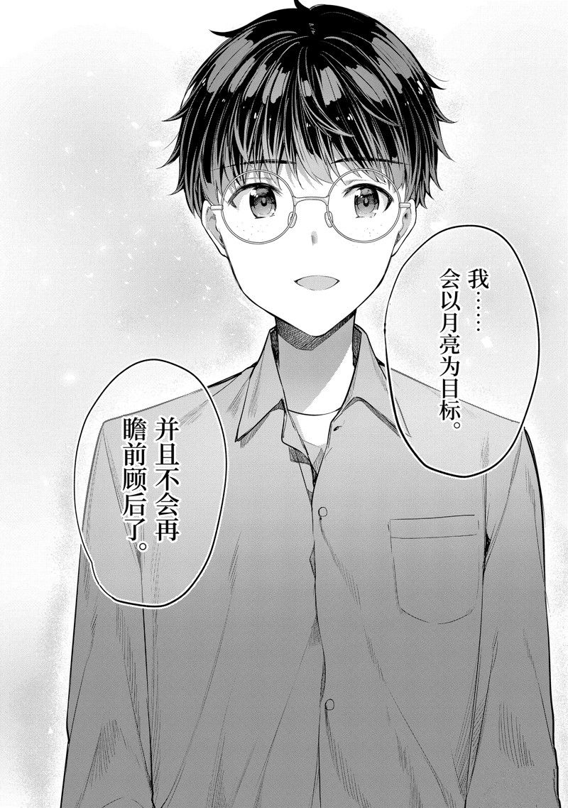第13.3话9