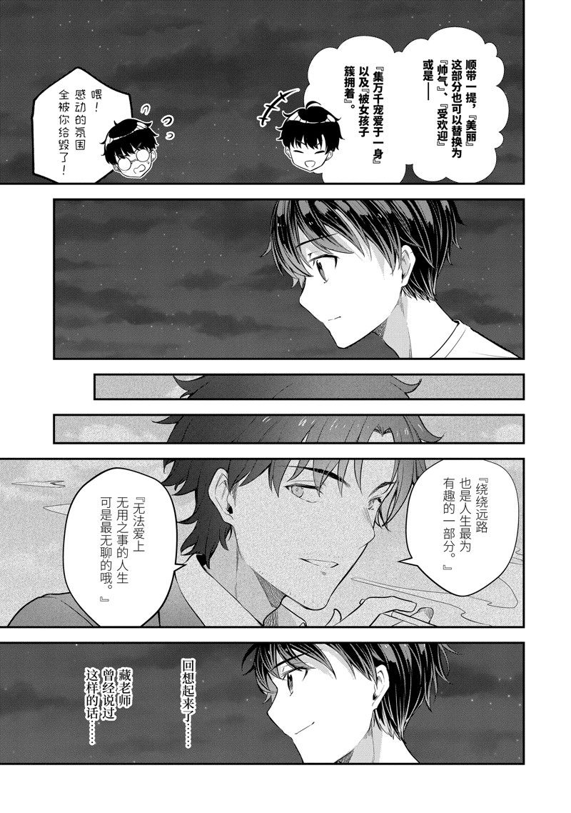 第14.2话2