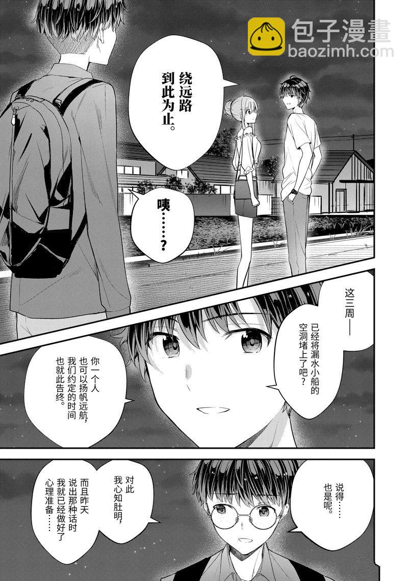 第14.2话4