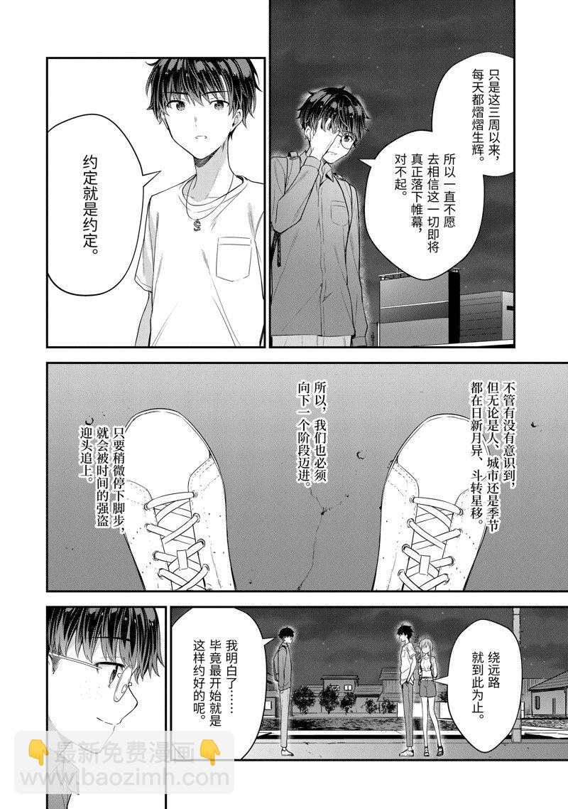 第14.2话5
