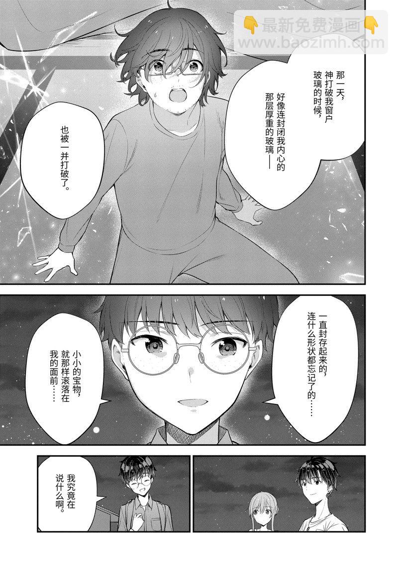 第14.2话6