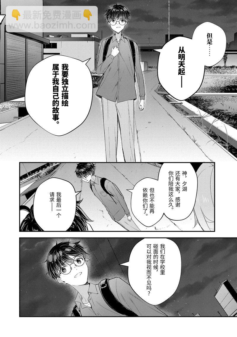 第14.2话7