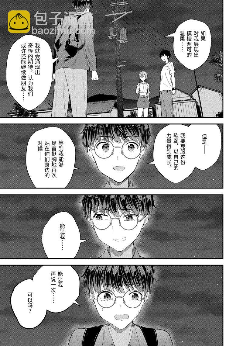 第14.2话8