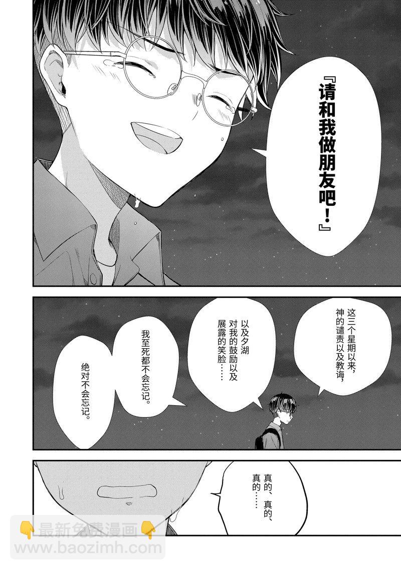 第14.2话9
