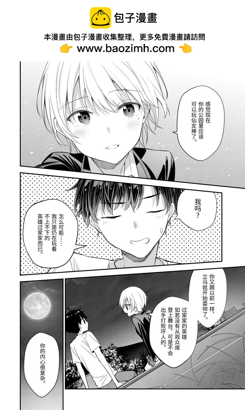 第14.4话1