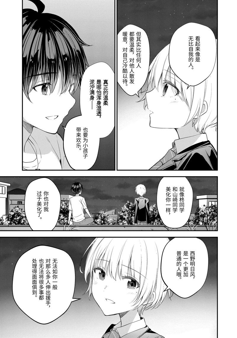 第14.4话2