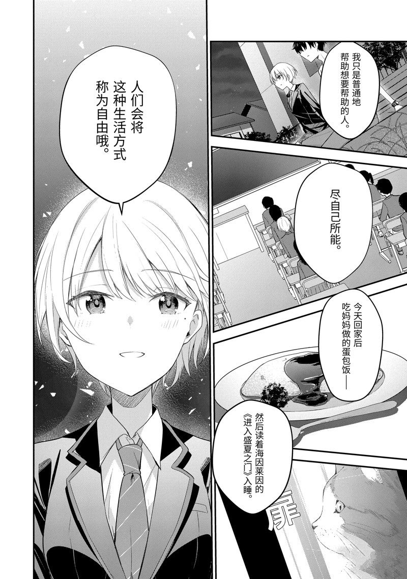 第14.4话3