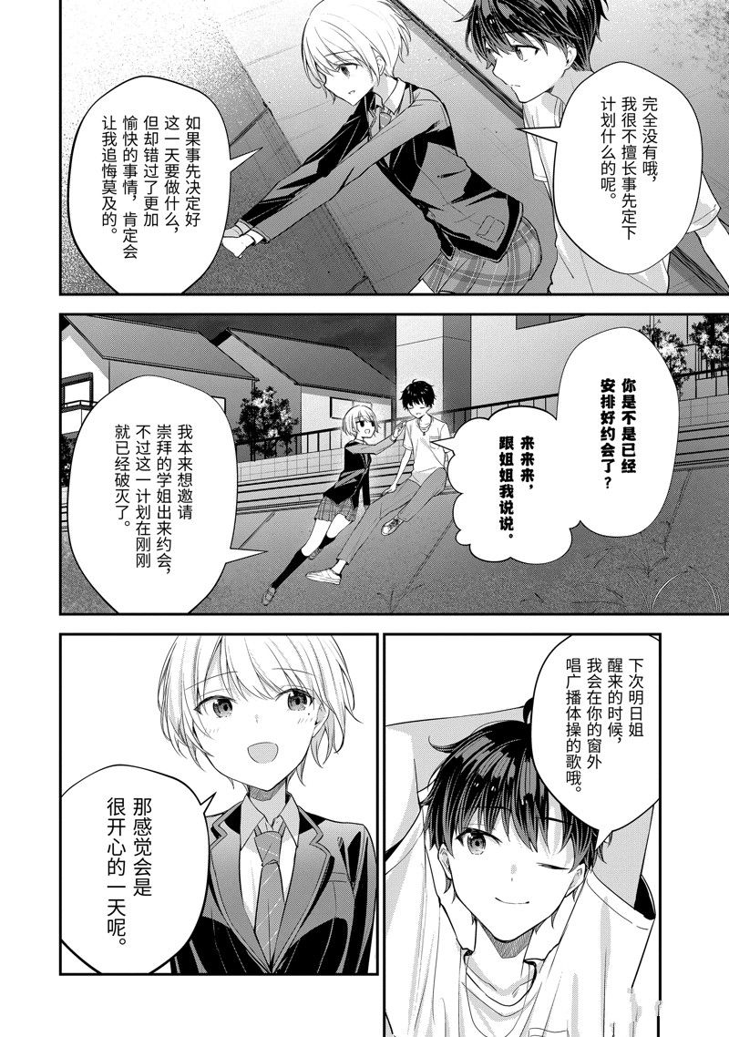 第14.4话5