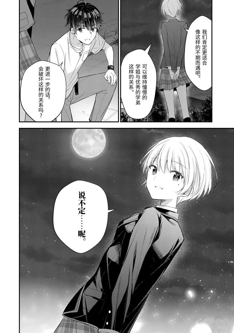 第14.4话7