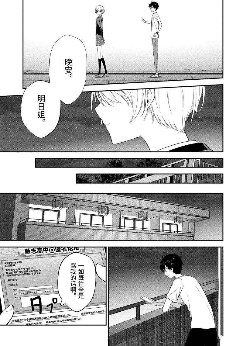 第14.4话8