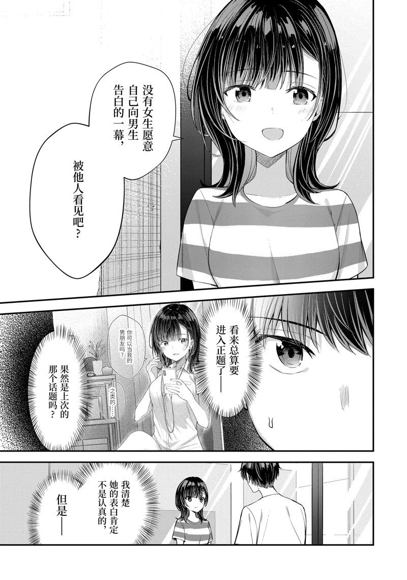 第15话10