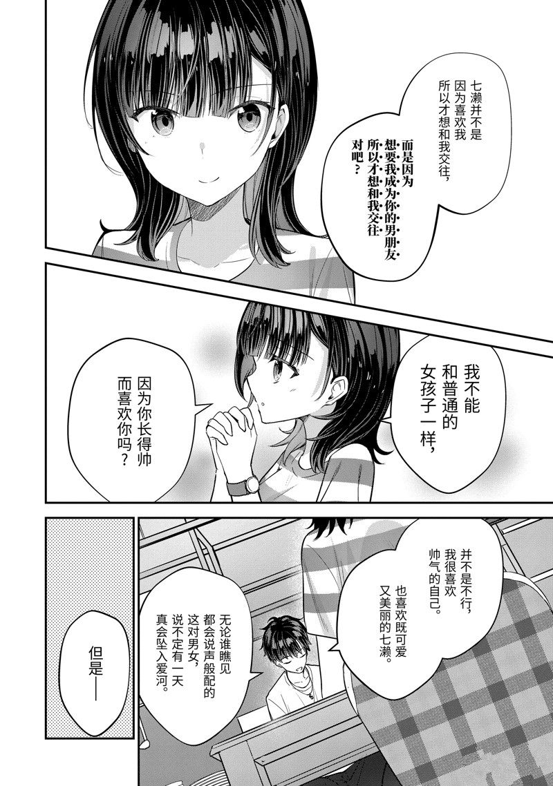 第15.2话10