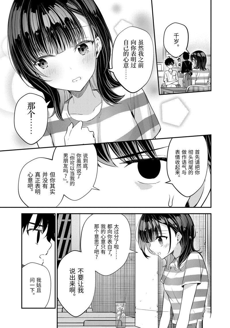 第15.2话5