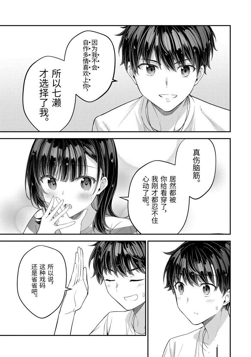 第15.3话10