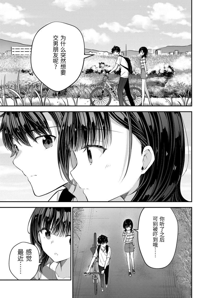第15.3话12