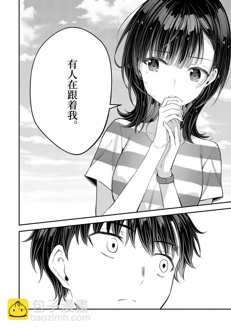 第15.3话13