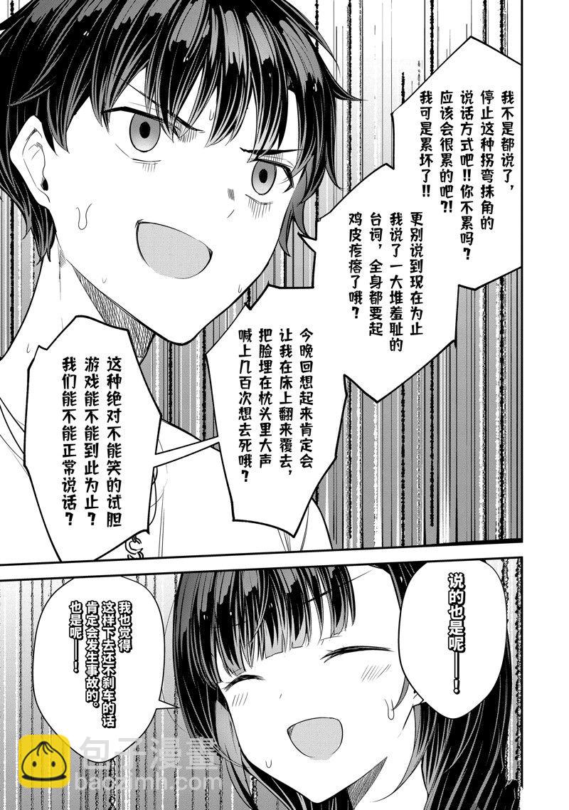 第15.3话2