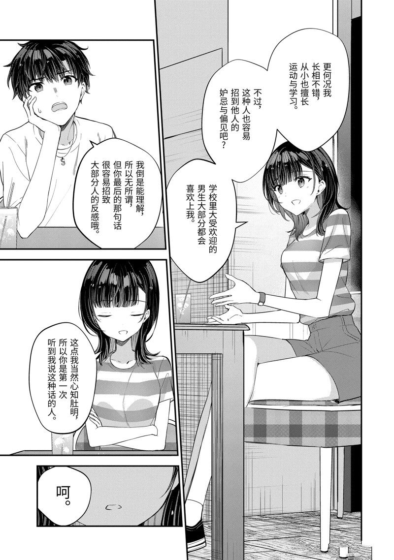 第15.3话4