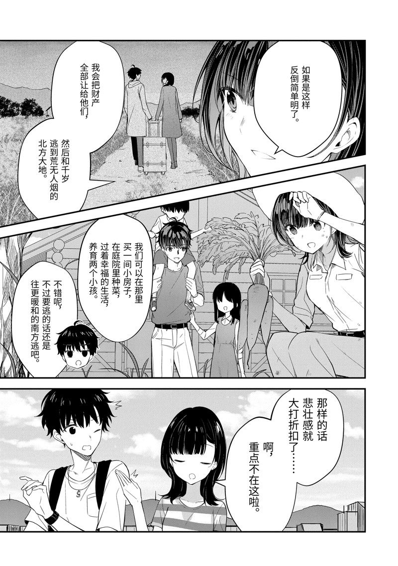 第16话2