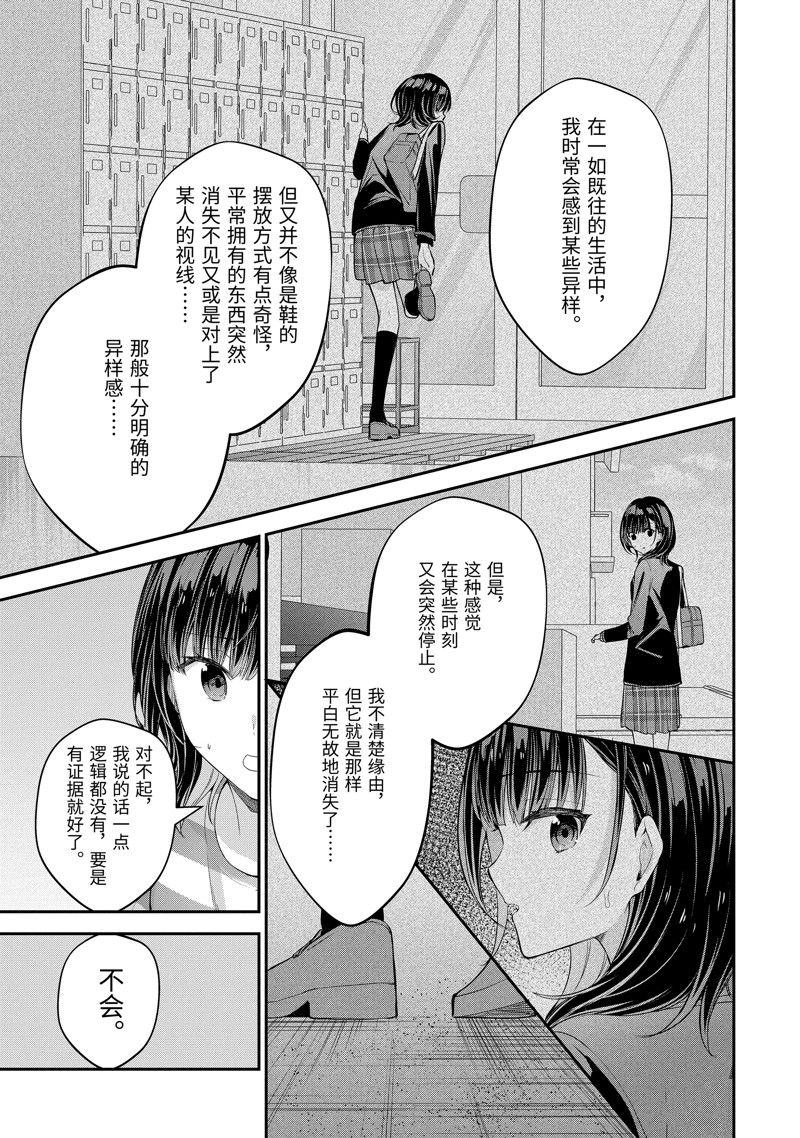 第16话4