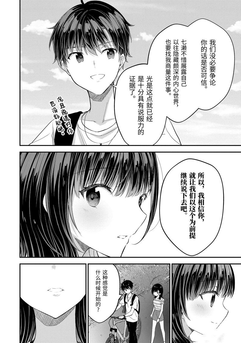 第16话5