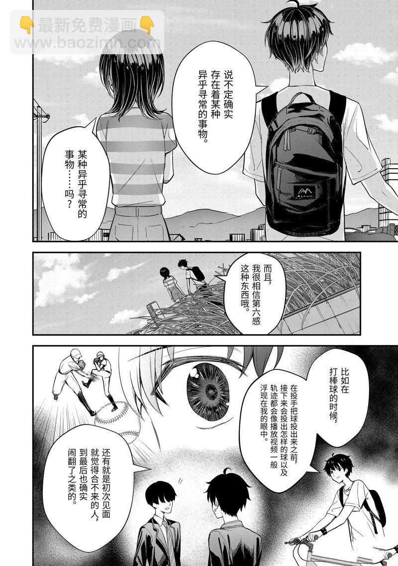 第16话7