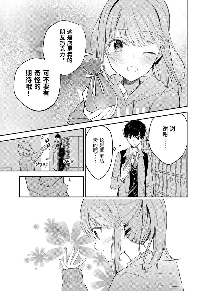 第16.2话24