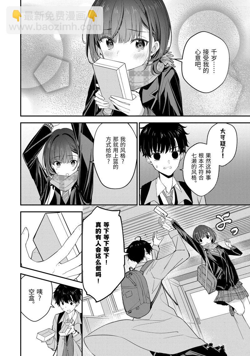 第16.2话25