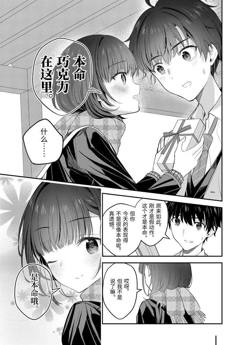 第16.2话26