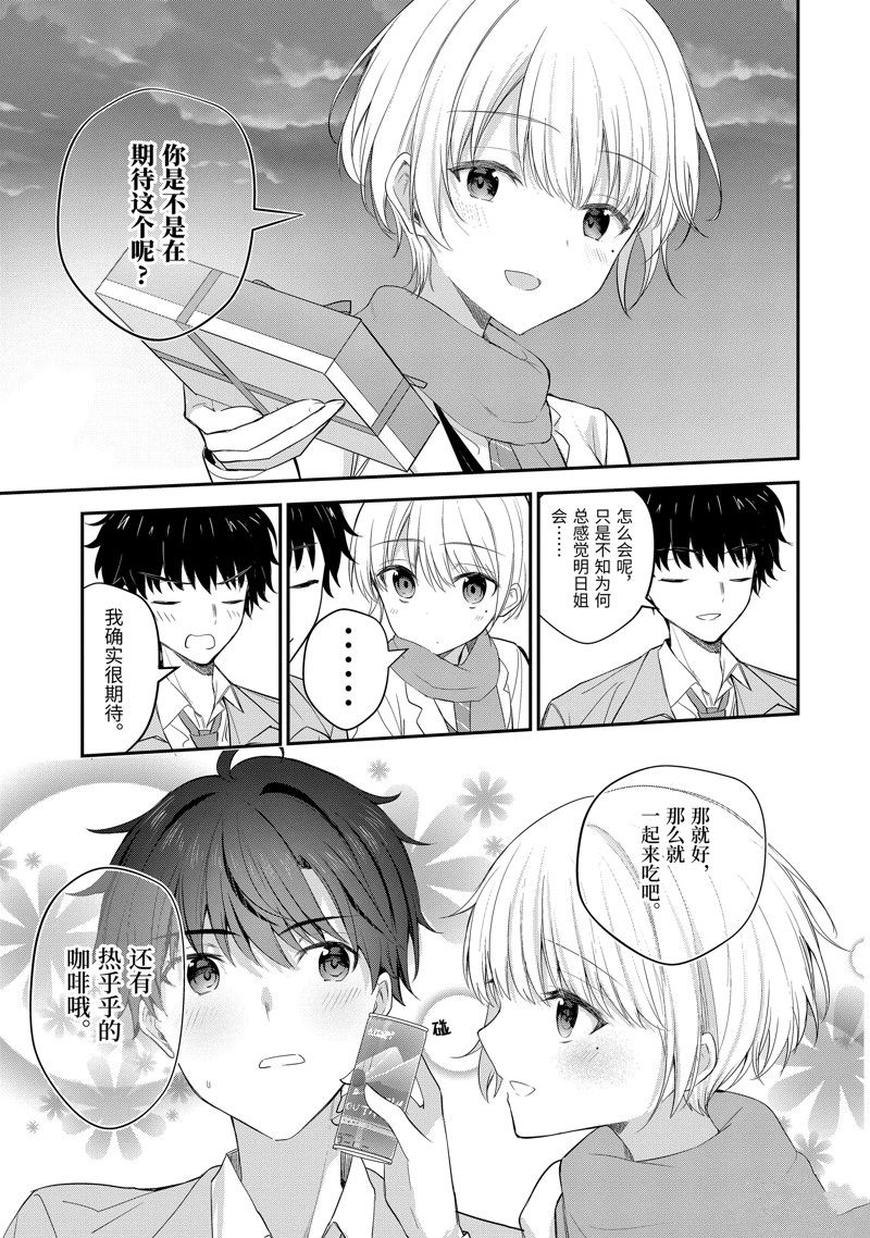 第16.2话28