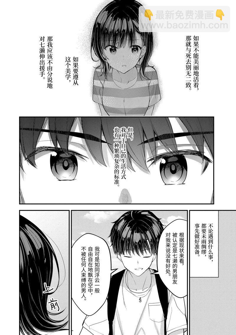 第16.2话6