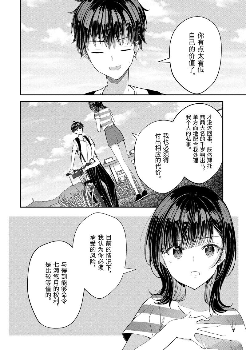 第16.2话8