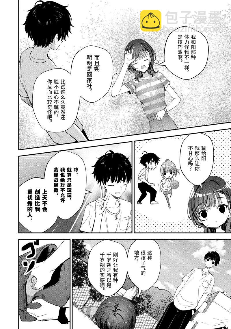第17话4
