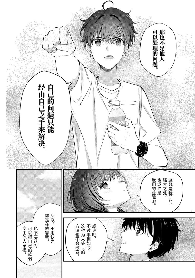 第17话8