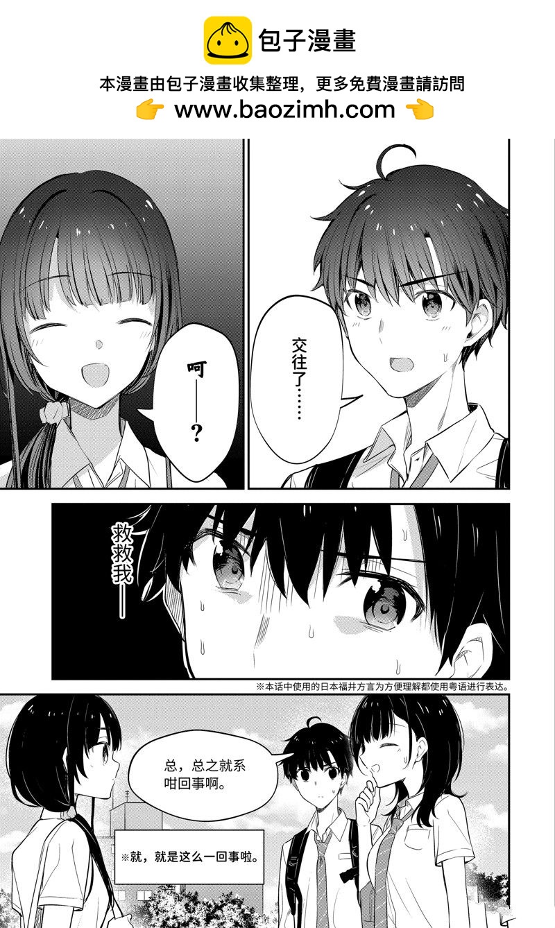 第17.2话1