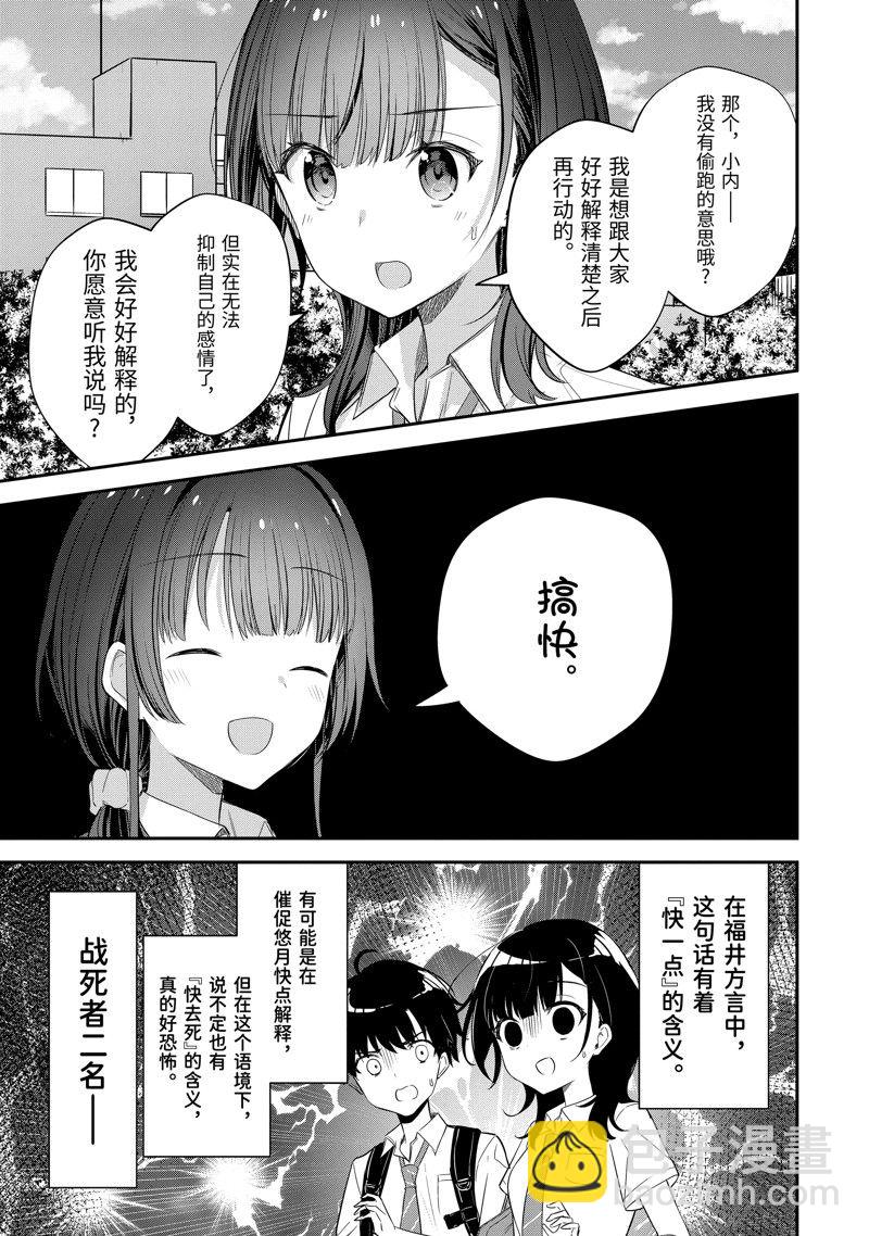 第17.2话5