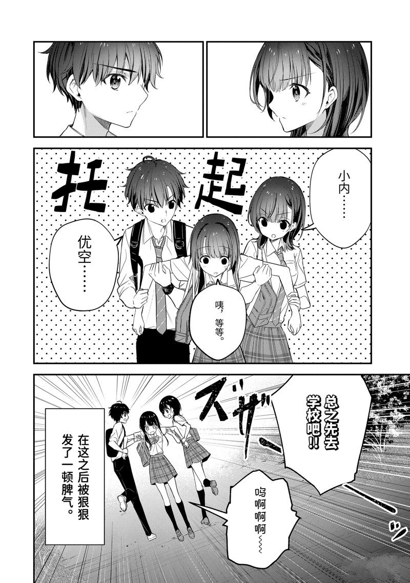 第17.2话6