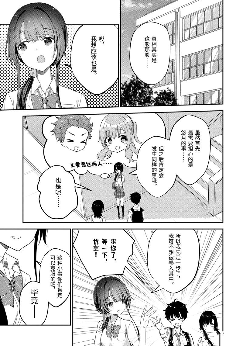 第17.2话7