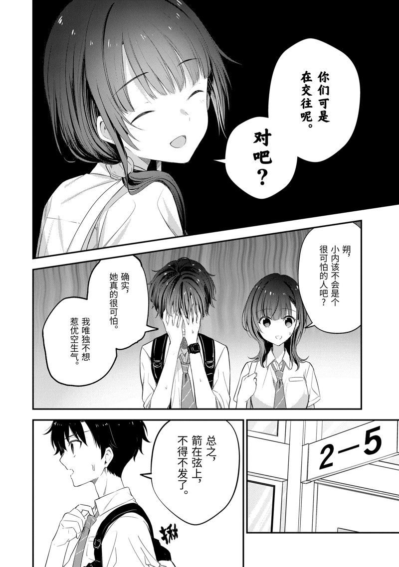 第17.2话8