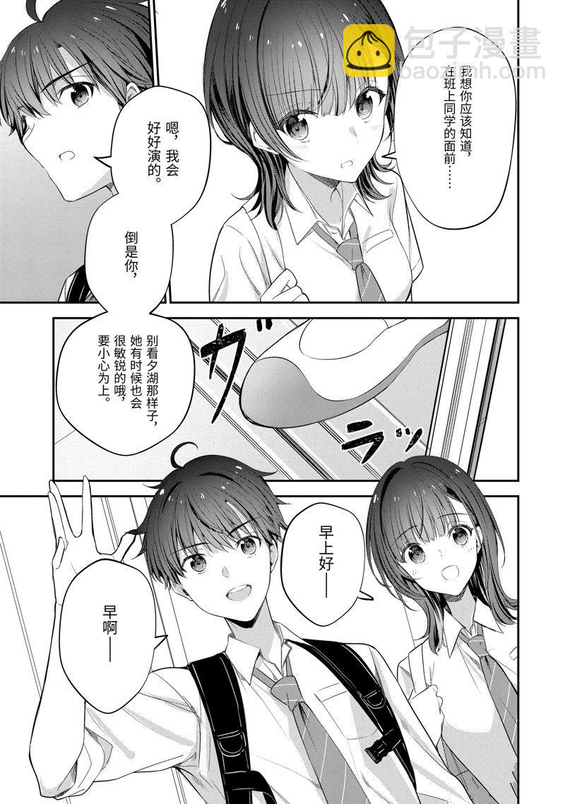 第17.2话9
