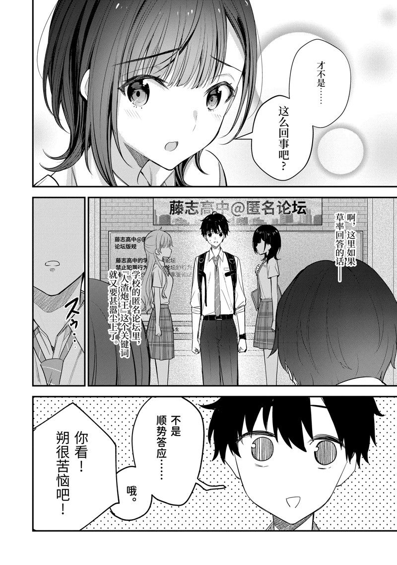 第17.3话4