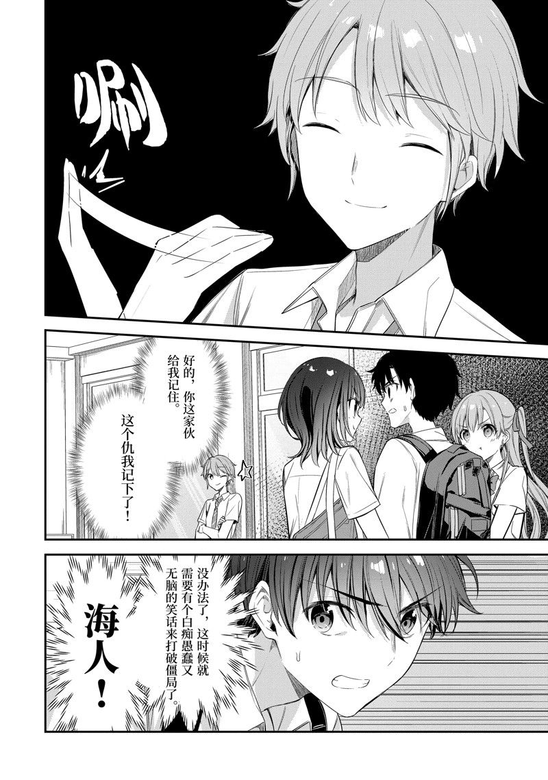 第17.3话8