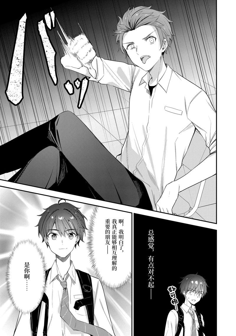 第17.3话9