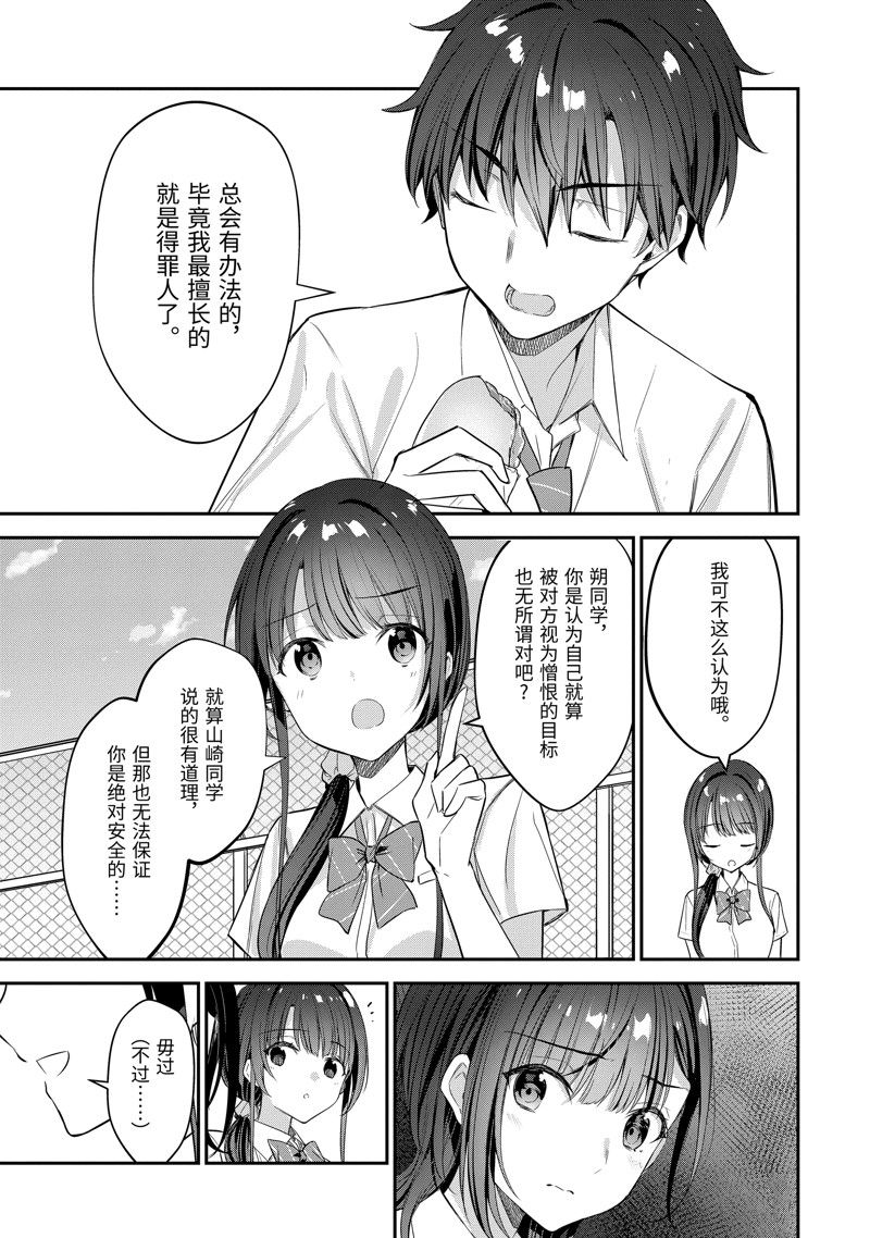 第17.4话5
