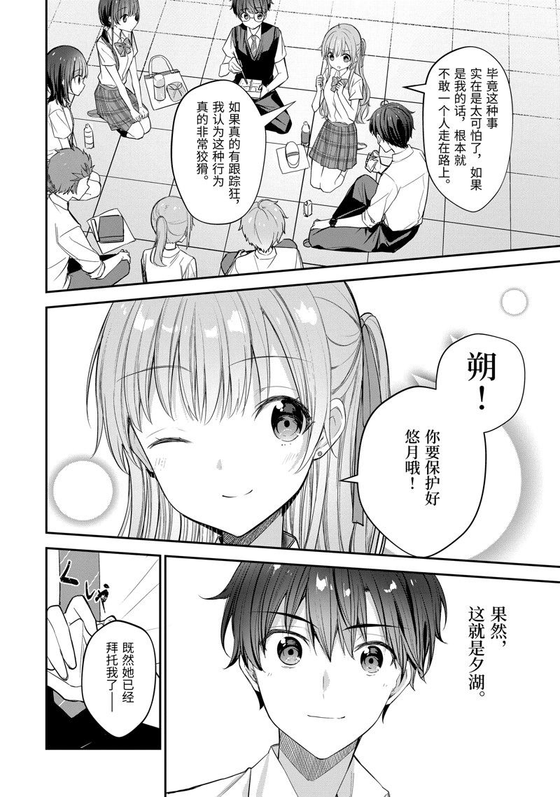 第17.4话8