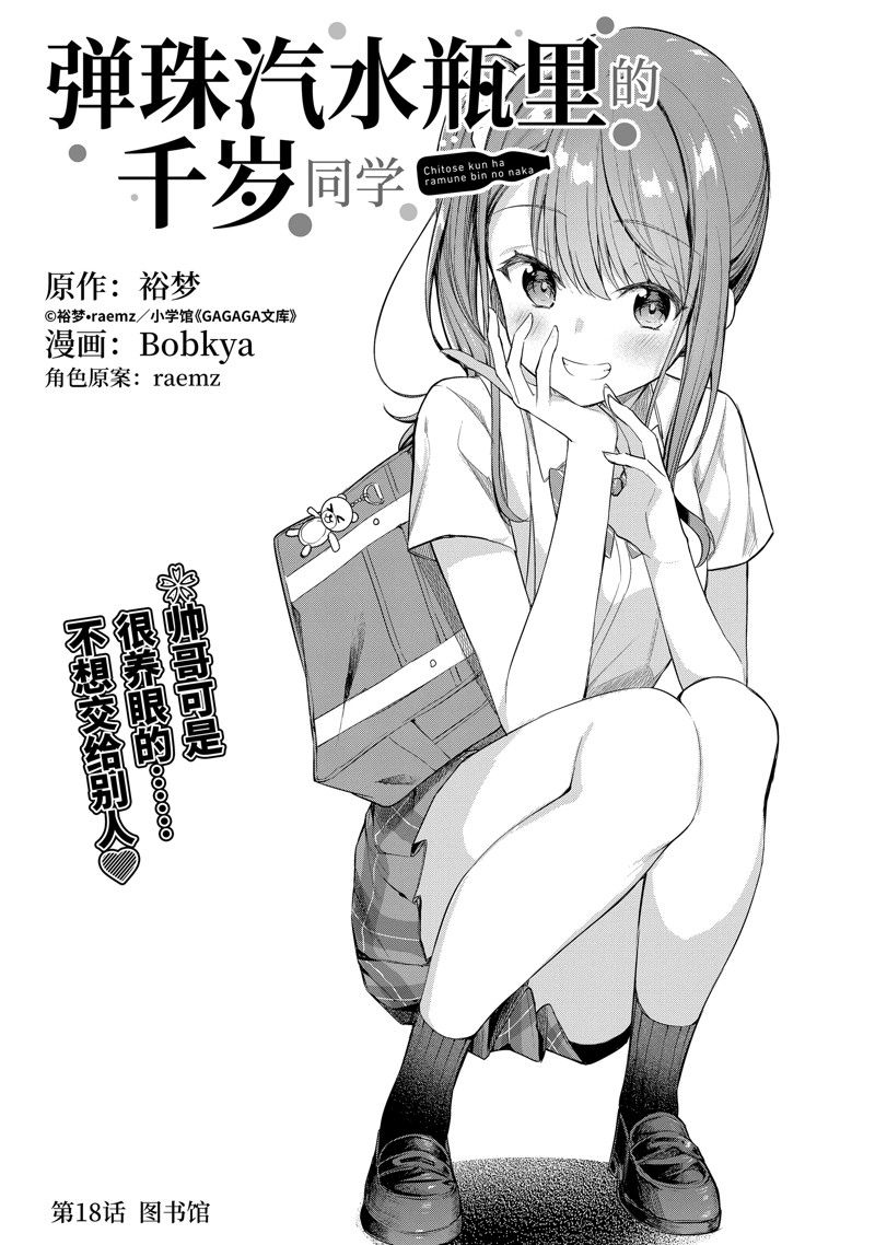 第18话0