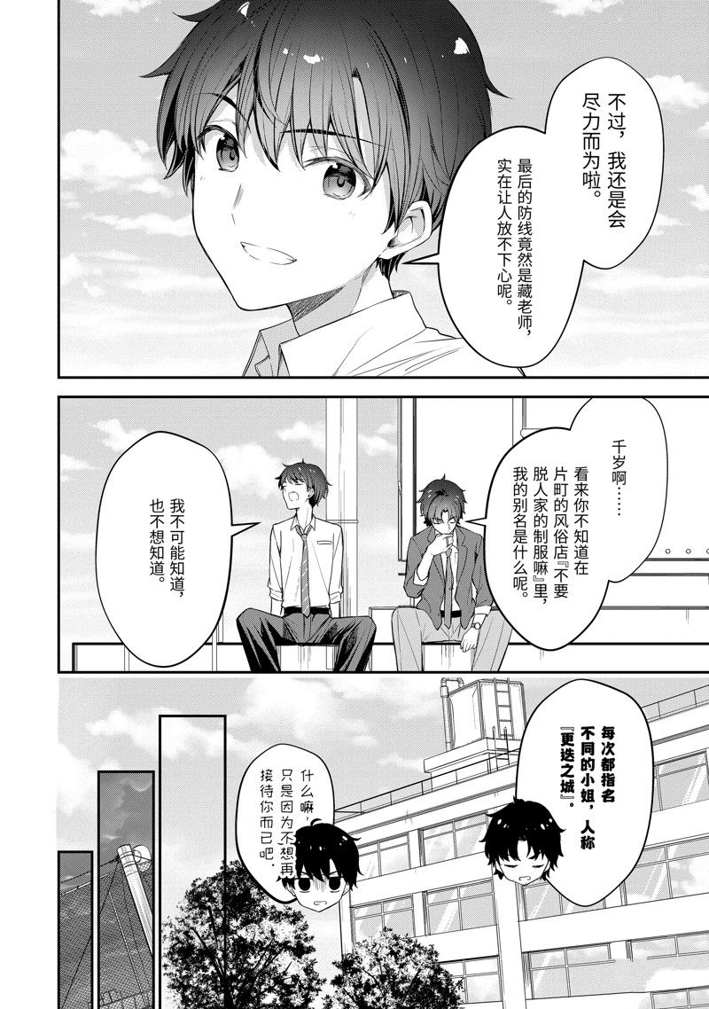 第18话7