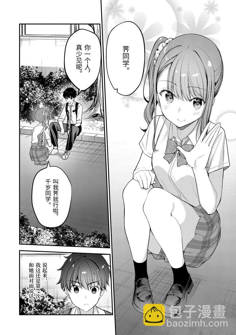 第18话9