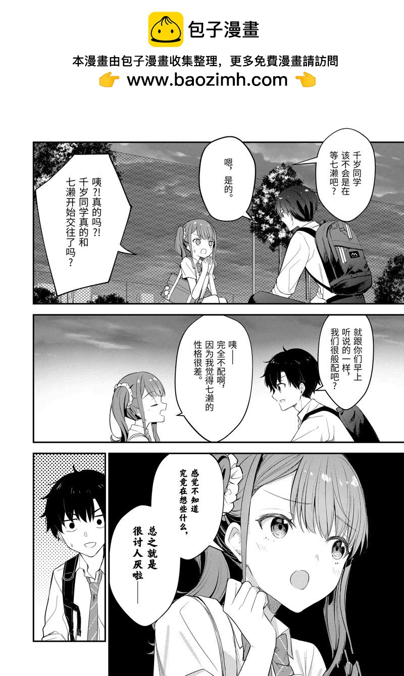 第18.2话1
