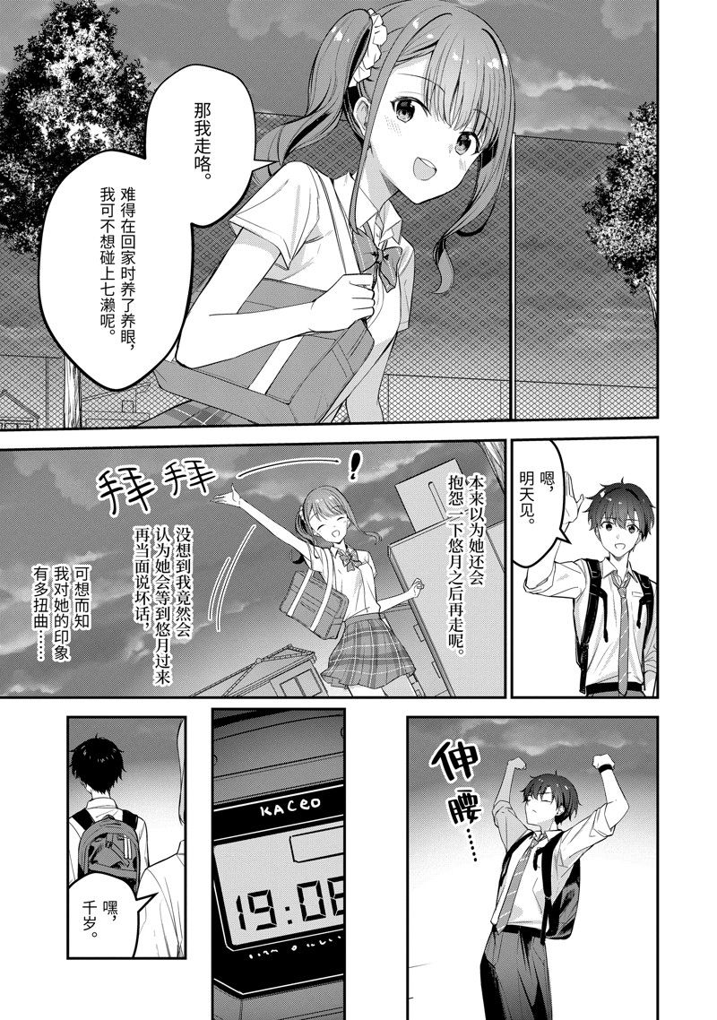 第18.2话4